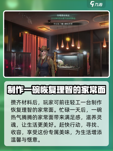 七日世界一碗美味收容方法🔥超简单技巧分享！截图4