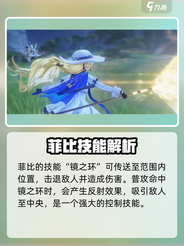 鸣潮🔥菲比实装时间终于曝光！🎉截图5