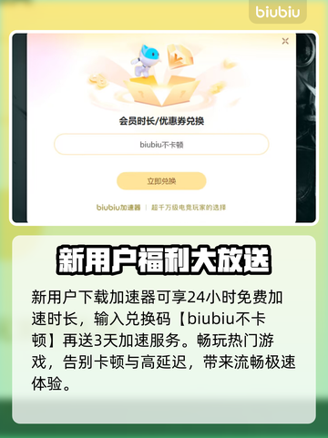 兵连祸结加速器推荐🎉游戏流畅不卡顿！截图5