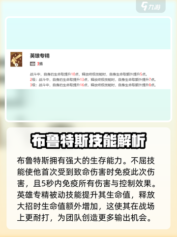 剑与远征2：布鲁特斯强度爆表，必练角色🔥截图3