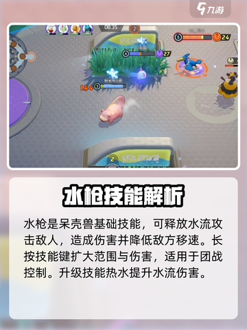 宝可梦大集结：呆壳兽玩法大揭秘！✨轻松上分必备🔥截图3