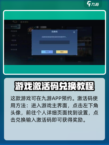 决胜巅峰激活码怎么获得介绍截图2