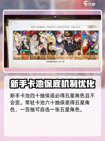 无尽梦回⚡抽卡机制大揭秘！✨新手必看🔥截图3