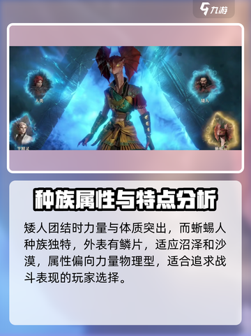 龙息神寂🔥开局种族选择攻略，必看！截图4