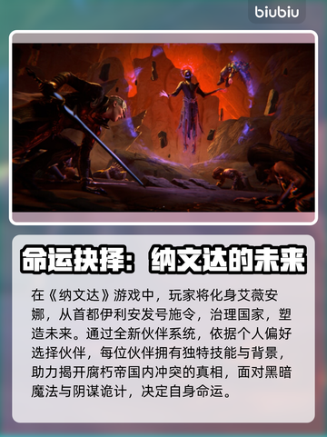 《门徒统治》发售日期曝光！🔥截图3
