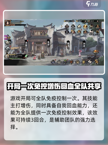 新射雕群侠传😎前排最强角色推荐🔥截图5