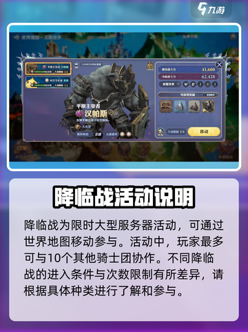 剑与骑士团降临战打法🔥超详细攻略来了！截图2