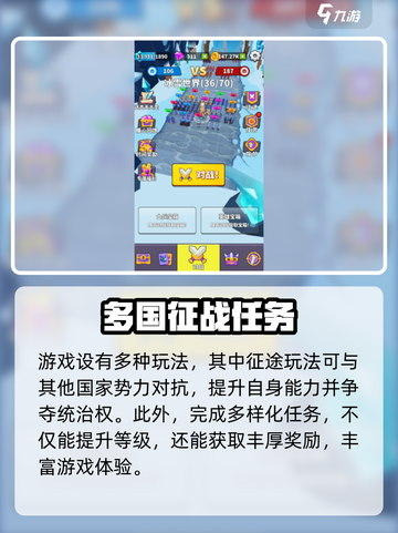 王国危机公测时间介绍截图3