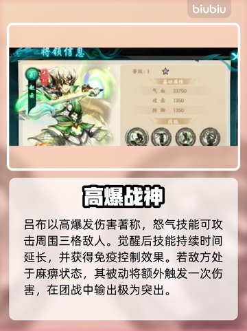 🔥百战群英红将TOP3曝光！💥截图3