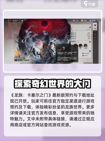 龙族卡塞尔之门是什么类型游戏介绍截图2