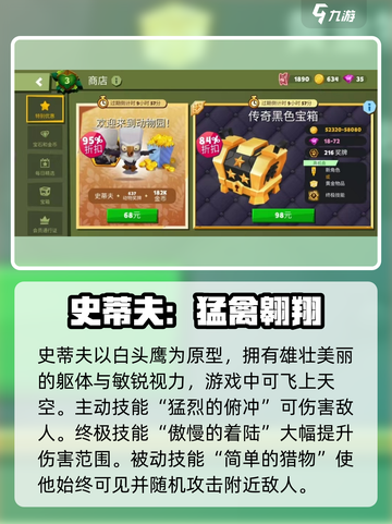 动物王者史蒂夫🔥玩法规则超全攻略来啦！🎮截图2
