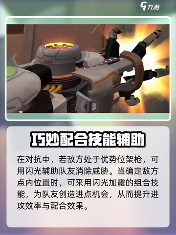 无畏契约源能行动铁臂怎么玩介绍截图3