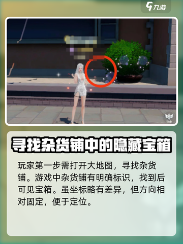 唱舞星计划💥阿昱新发现完成攻略🌟截图2