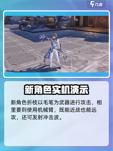 鸣潮下个版本五星是谁介绍截图4