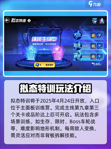 忍者必须死3拟态特训完成攻略介绍截图2