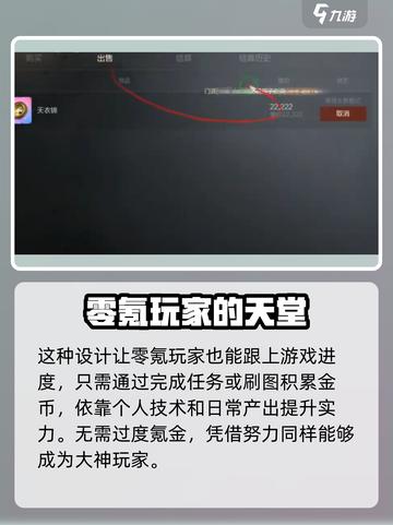 剑灵2手游交易系统🔥超全介绍来啦！截图4