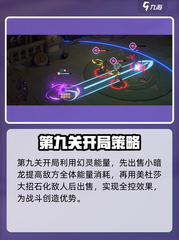 龙魂旅人中级训练营怎么过介绍截图7