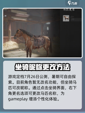 燕云十六声改名秘籍💥，玩家必看！🔥截图2