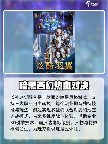 🔥神迹觉醒公测时间曝光！🎉游戏迷速来看🔥截图2