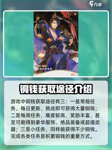 摇光录🔥铜钱获取全攻略💎公主必备！截图2