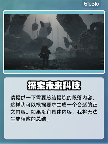 死亡搁浅2：武器VS道具，攻击差异大曝光💥🔥截图2