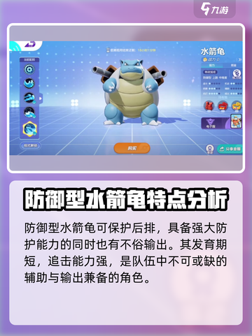 宝可梦大集结🔥超全宝可梦推荐指南来啦！截图7