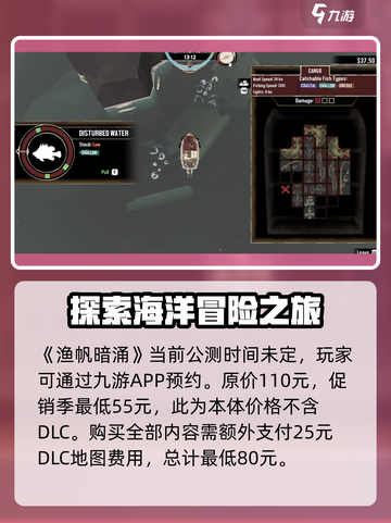 渔帆暗涌💰超值入手价🔥游戏党必看！截图2