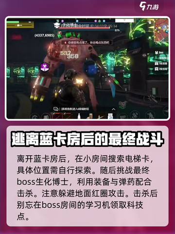 逆境重生医院怎么打介绍截图4