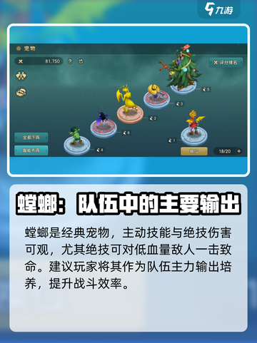 魔力宝贝复兴版🔥宠物推荐｜最强搭配攻略来啦！截图3