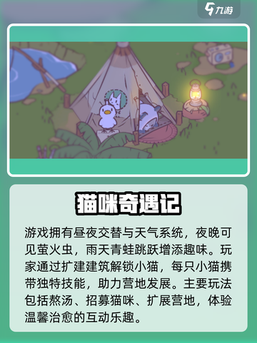 🐱《猫咪和汤》爆火！萌翻了🔥截图3