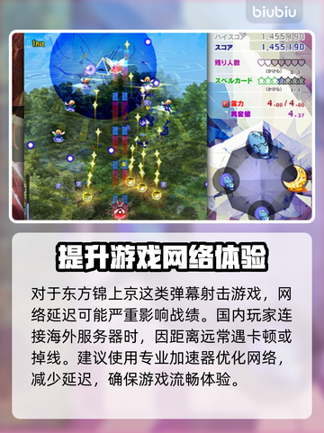 东方锦上京🔥加速器推荐，玩这款游戏必备！🎉截图2