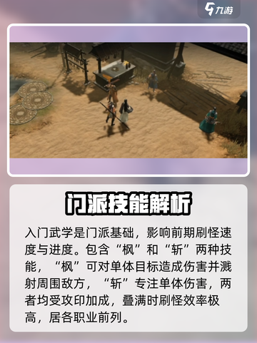 剑中剑阁怎么样介绍截图3