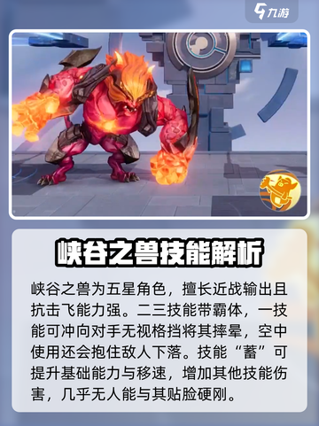 星之破晓🔥全角色介绍来啦！快来看看都有谁～截图4