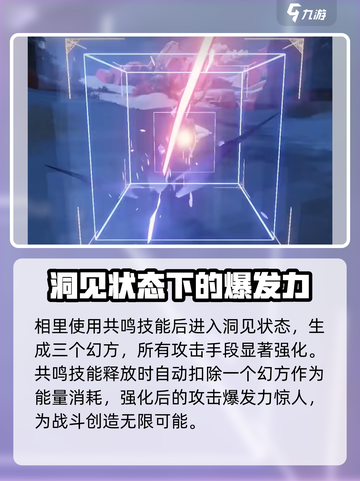 鸣潮相里要实机介绍介绍截图4