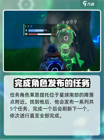 创造吧我们的星球莱恩🔥编织任务全解析/Game必备任务介绍！截图2
