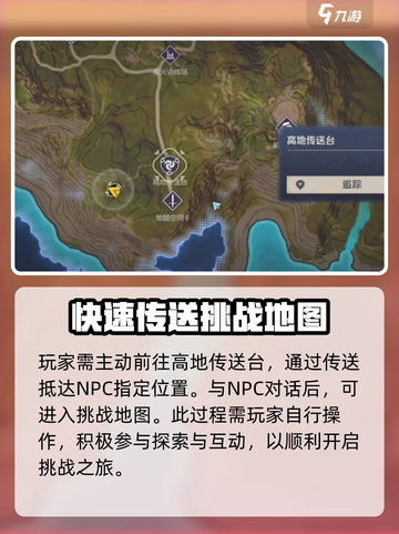 荒野起源拓荒之翼怎么获取介绍截图2