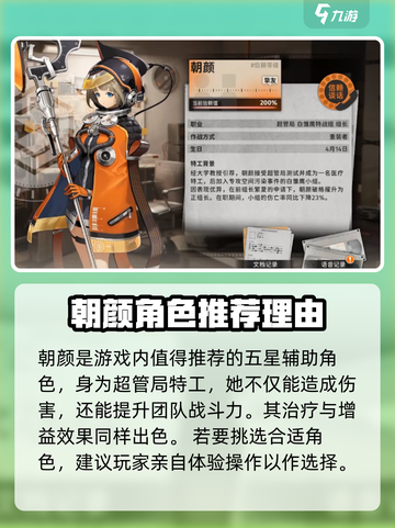 新月同行组长是谁介绍截图4