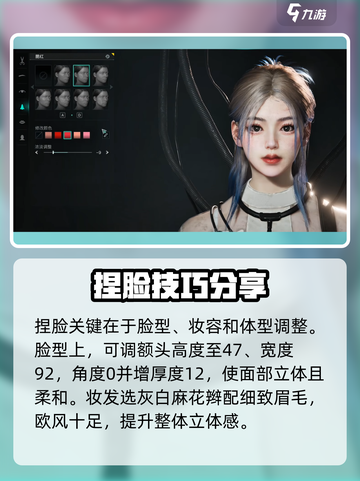 七日世界捏脸数据女推荐介绍截图3