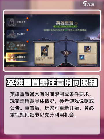 潮汐守望者🔥英雄退级重置攻略来啦！🎮截图4