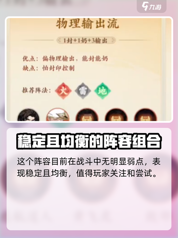 封神幻想世界🔥最强阵容搭配攻略来啦！截图3
