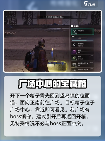 七日世界✨望岛镇神秘宝藏全收集攻略来了！截图4