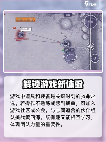 阿瑞斯病毒2🔥黄四海关卡通关秘籍大公开！截图4