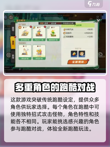 超时空跑跑🔥新手必看！玩就对了 😉截图7