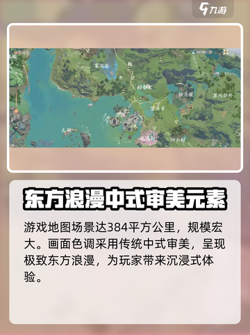 仙剑世界地图多吗介绍截图3