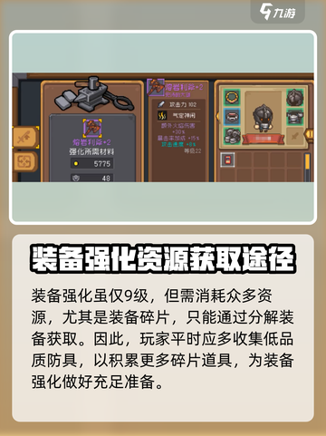 元气骑士前传武器怎么升级介绍截图3