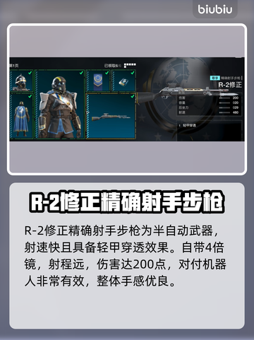 绝地潜兵2新债券🔥地狱潜兵2典礼官债券介绍💥截图5