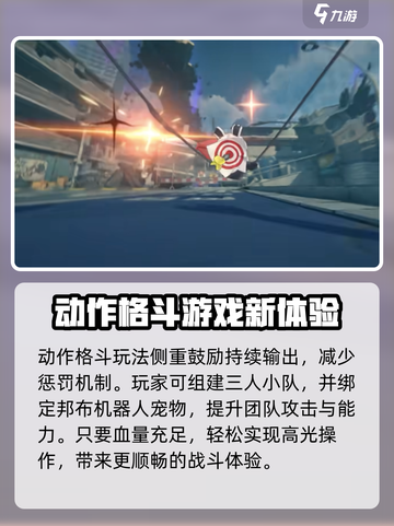 绝区零是哪个公司的介绍截图4