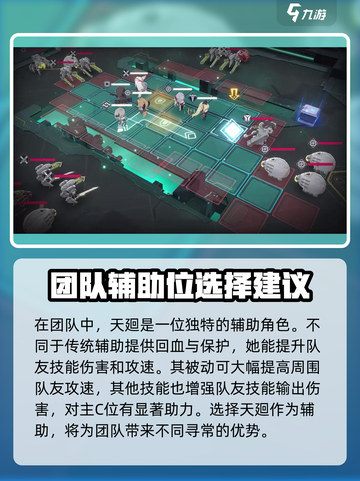 银河境界线最强阵容推荐介绍截图3