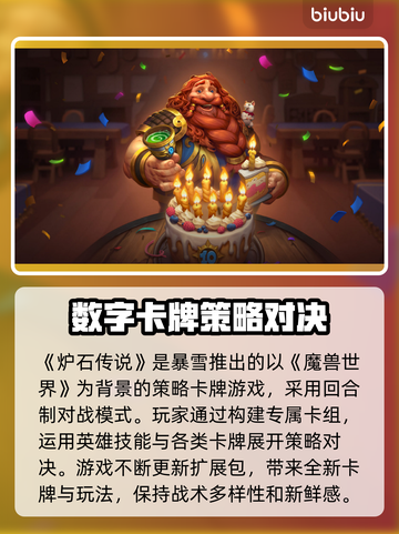 🔥炉石闪退？速用加速器解决！🎮截图2