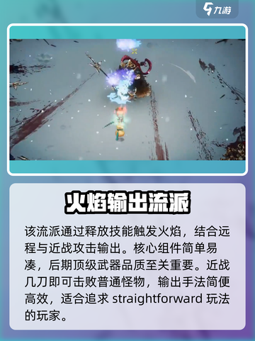 暖雪手游神饮明王流派介绍​介绍截图4